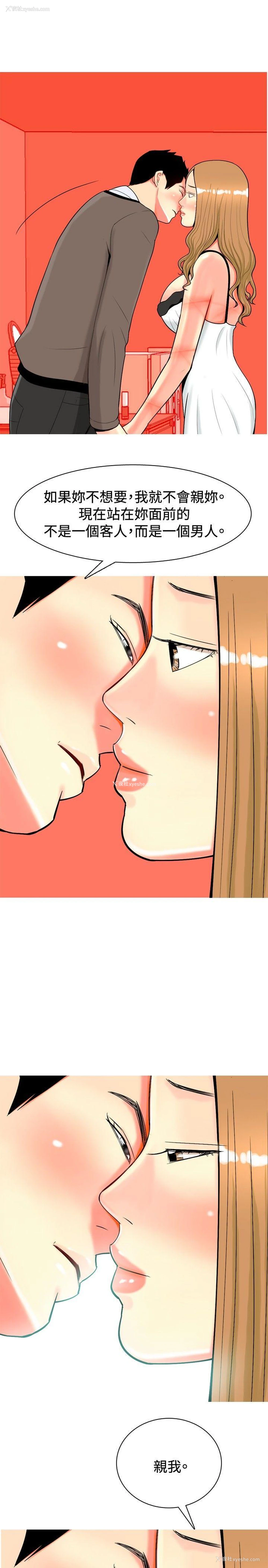 11P - 我与妓女结婚了