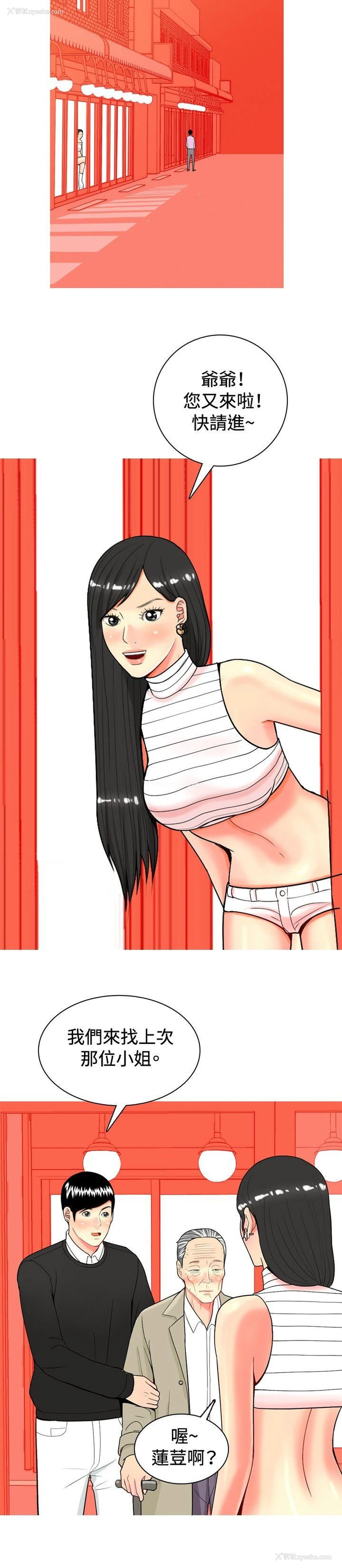 16P - 我与妓女结婚了
