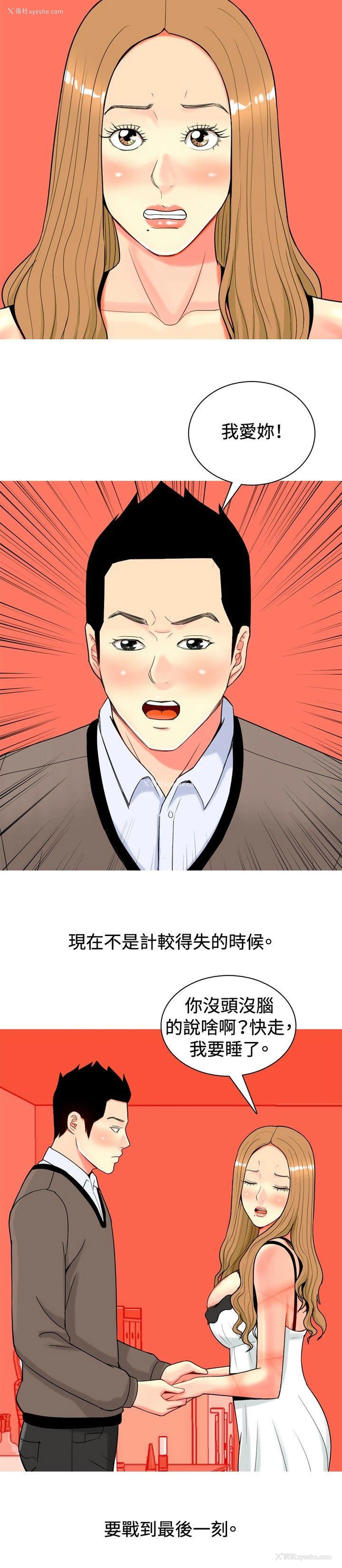 6P - 我与妓女结婚了