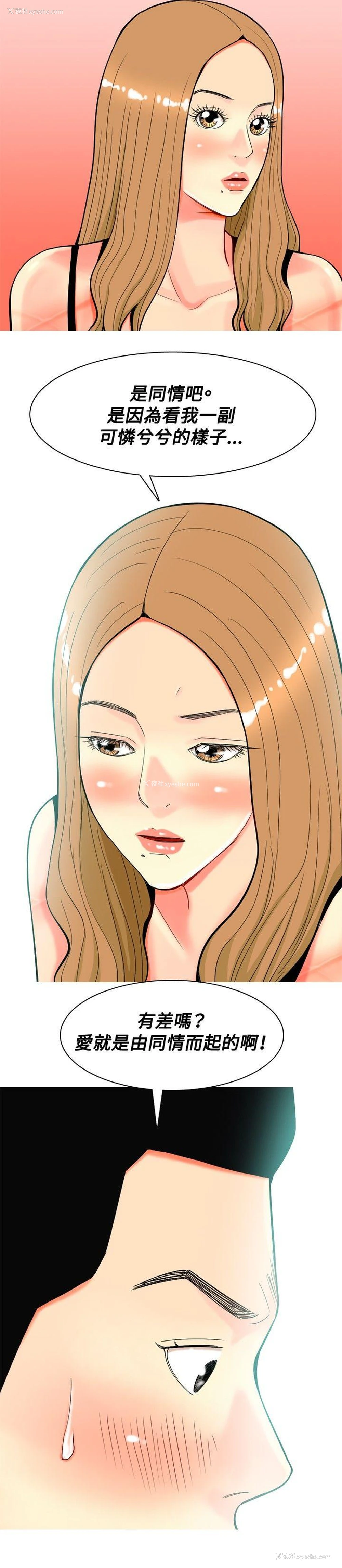 8P - 我与妓女结婚了