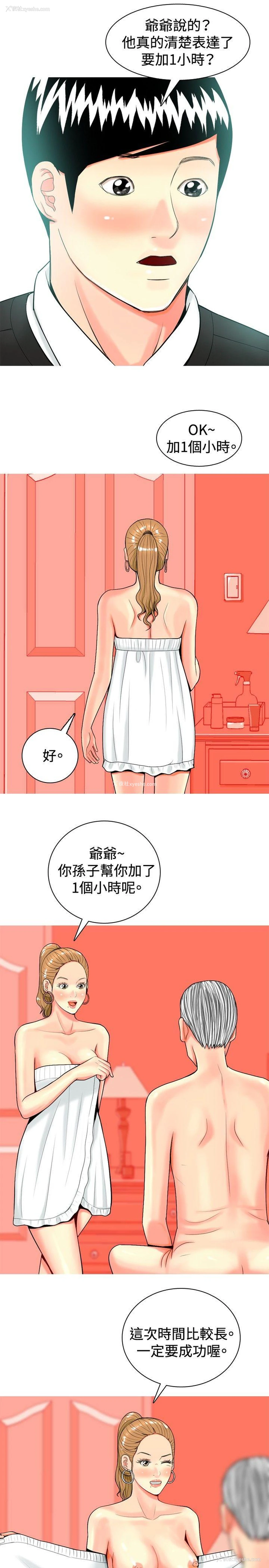 11P - 我与妓女结婚了
