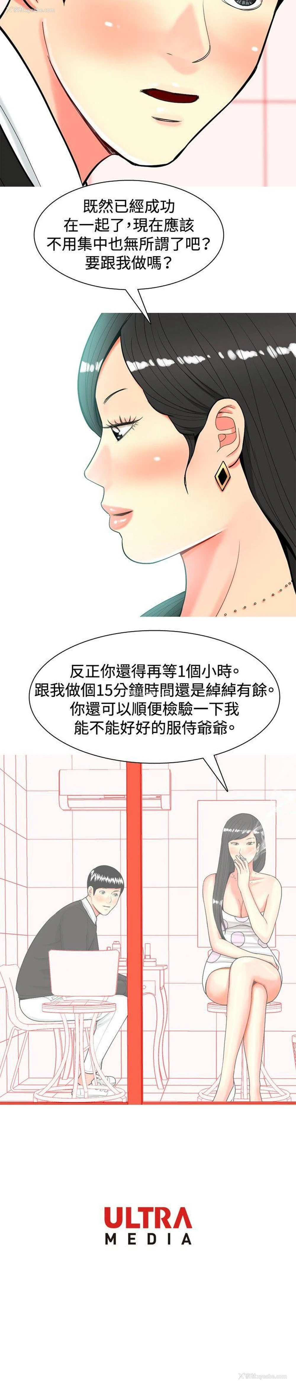 20P - 我与妓女结婚了