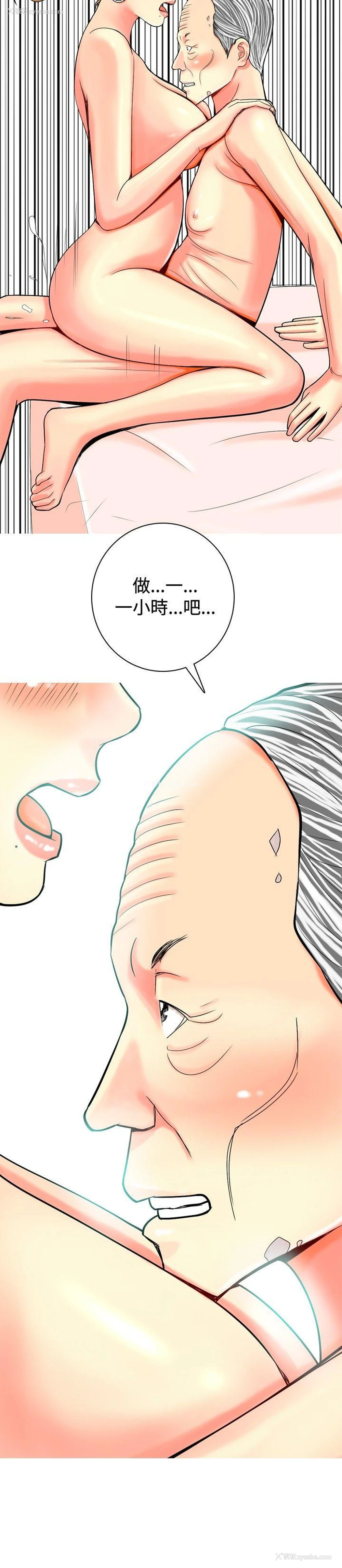 4P - 我与妓女结婚了