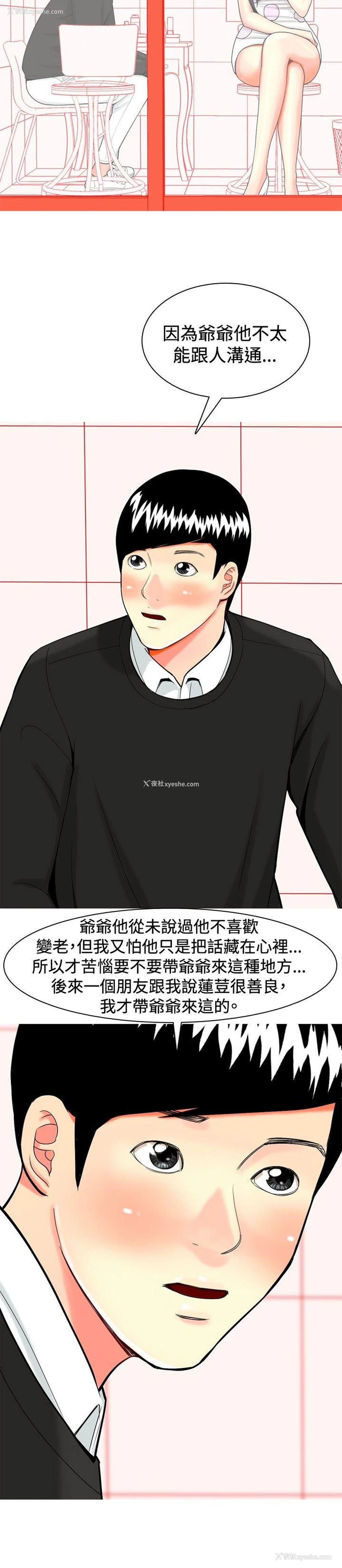 6P - 我与妓女结婚了