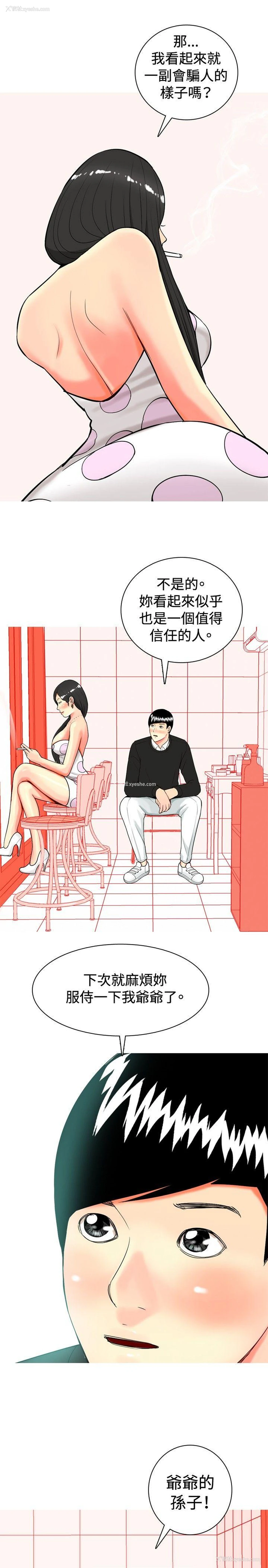 7P - 我与妓女结婚了