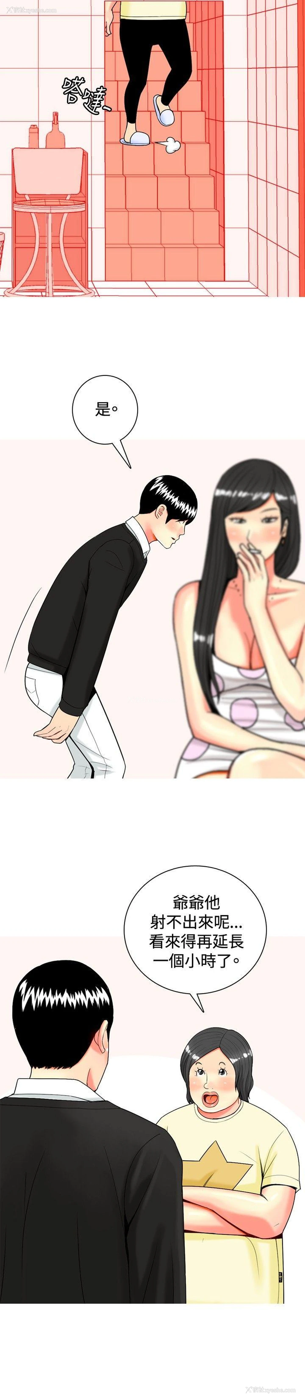 8P - 我与妓女结婚了