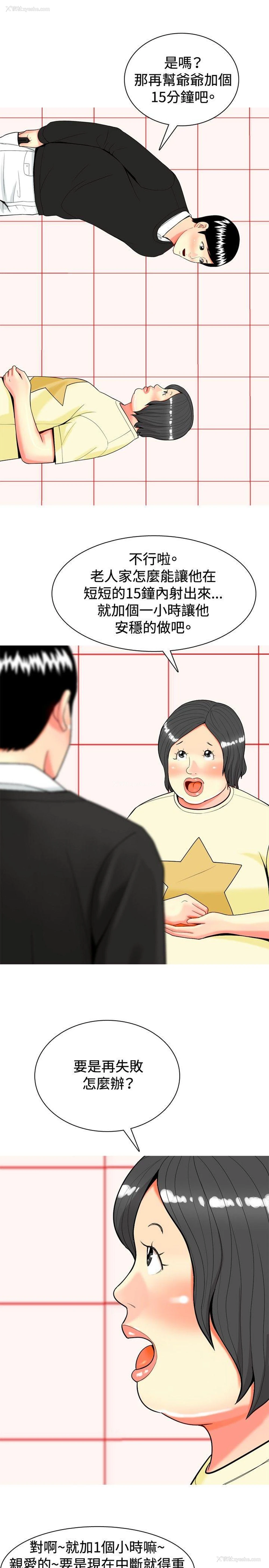 9P - 我与妓女结婚了