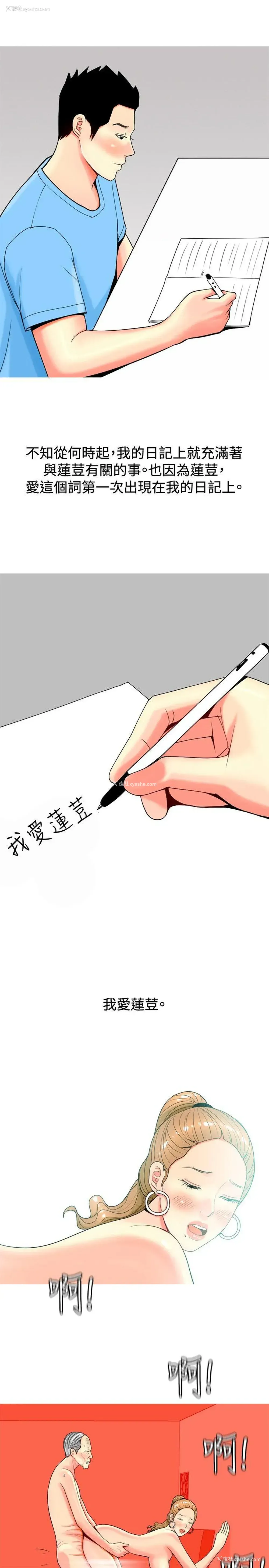 11P - 我与妓女结婚了