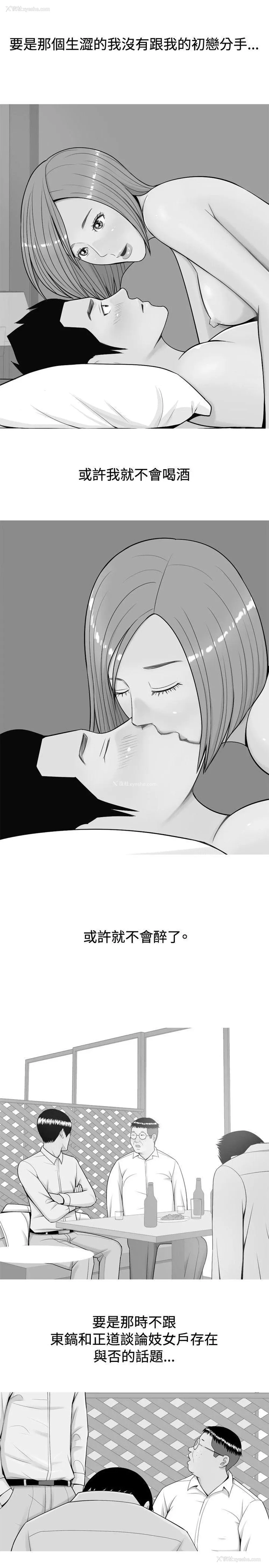 15P - 我与妓女结婚了