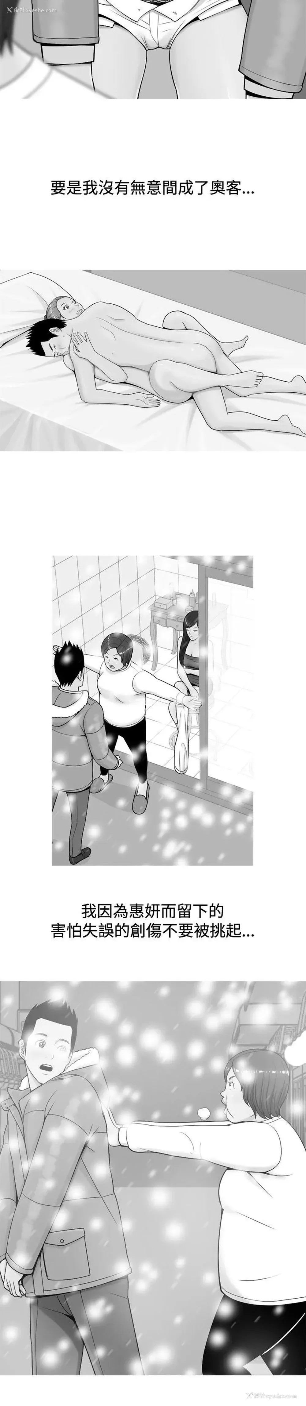 18P - 我与妓女结婚了
