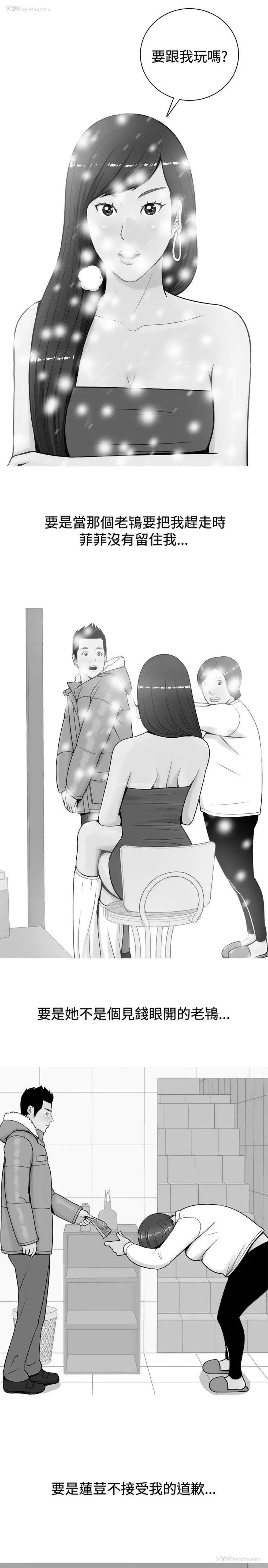19P - 我与妓女结婚了