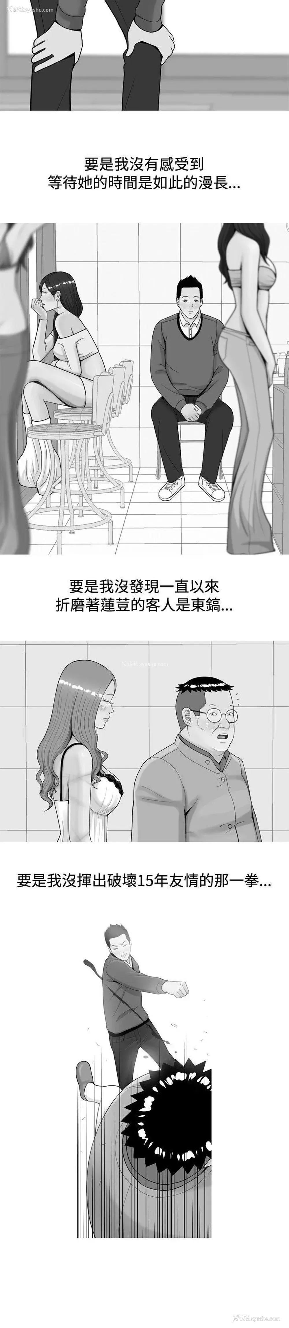 22P - 我与妓女结婚了