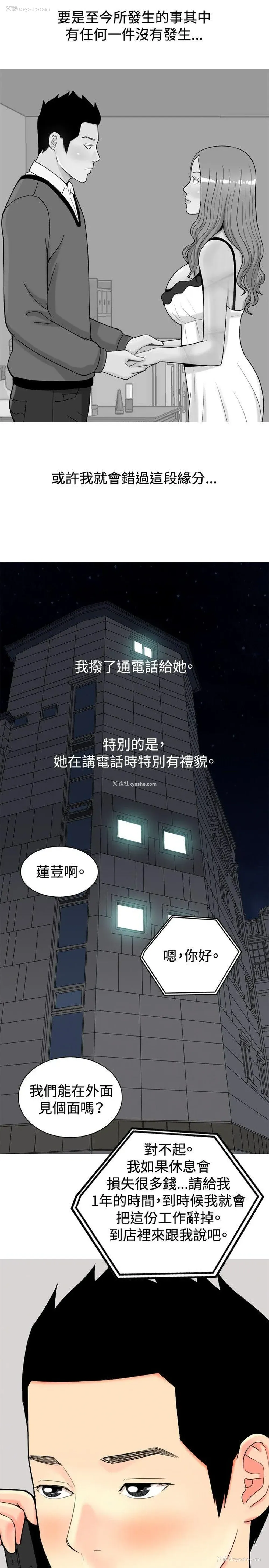 23P - 我与妓女结婚了