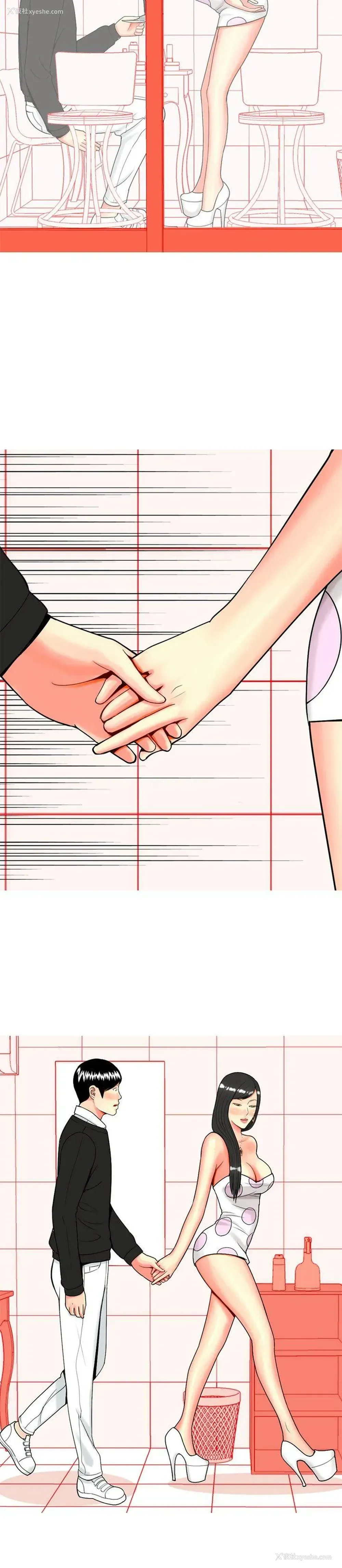 4P - 我与妓女结婚了
