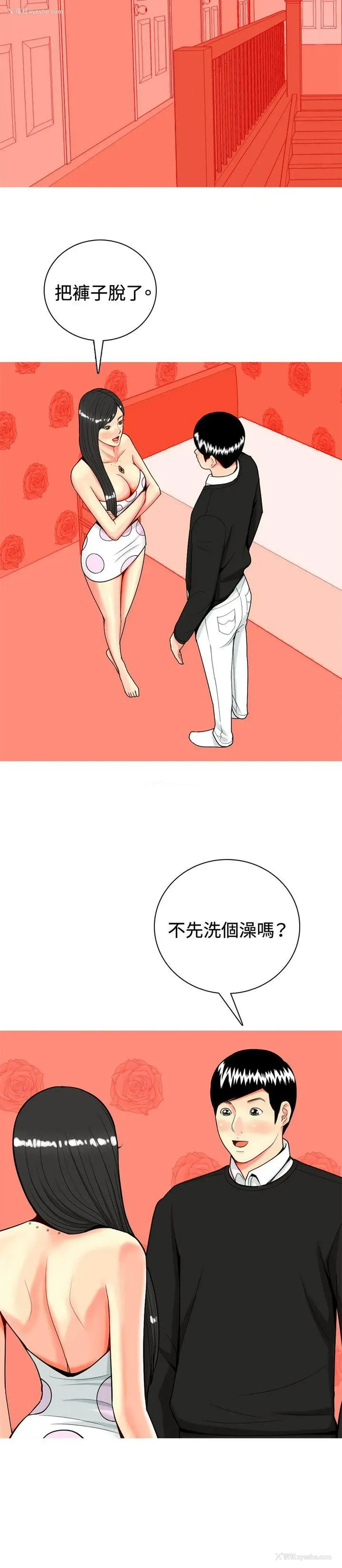 6P - 我与妓女结婚了