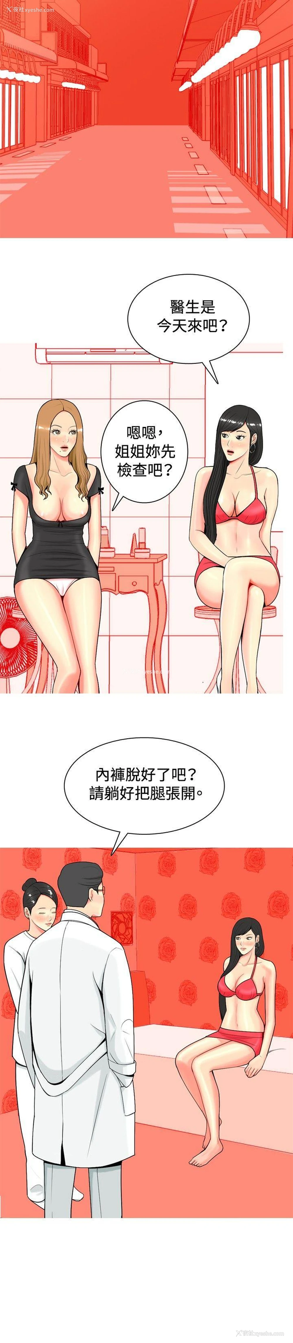 14P - 我与妓女结婚了