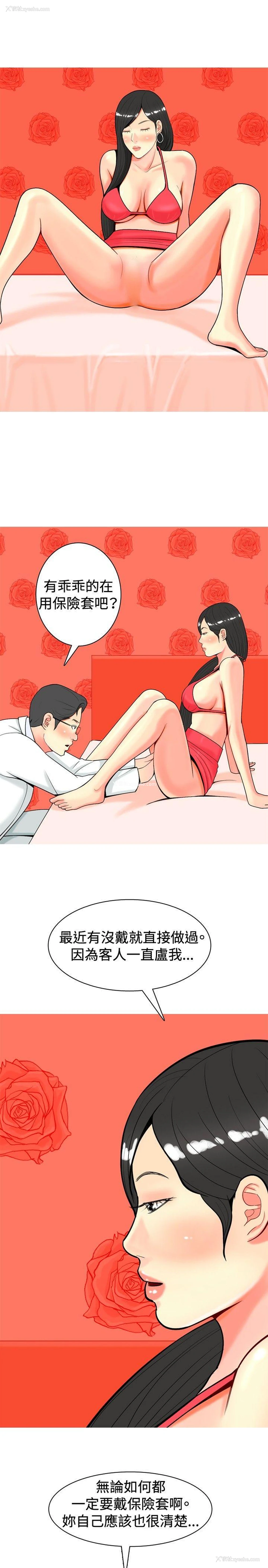 15P - 我与妓女结婚了