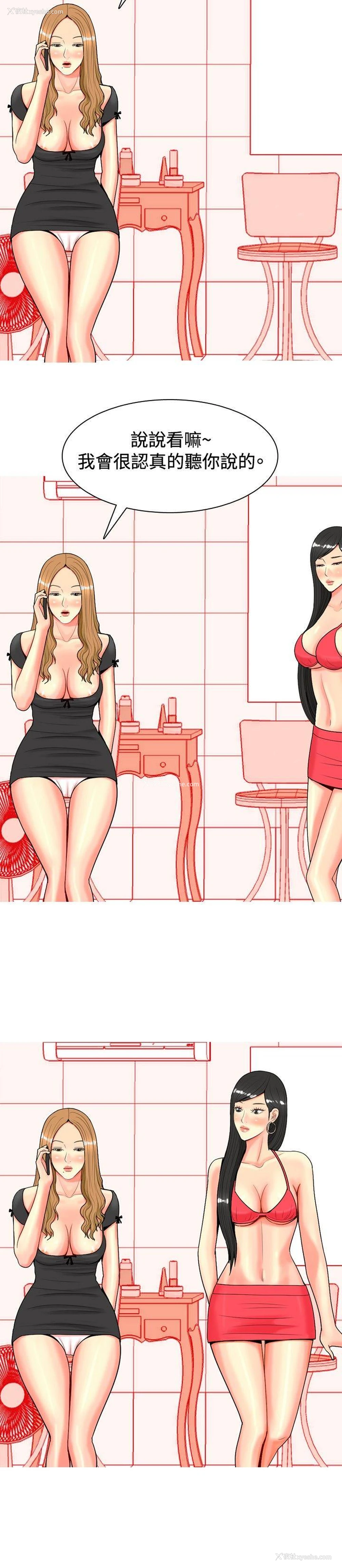18P - 我与妓女结婚了