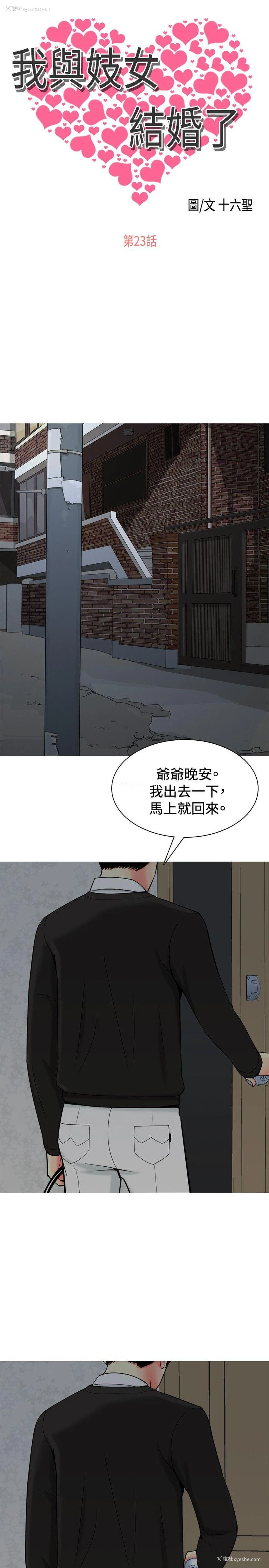 1P - 我与妓女结婚了