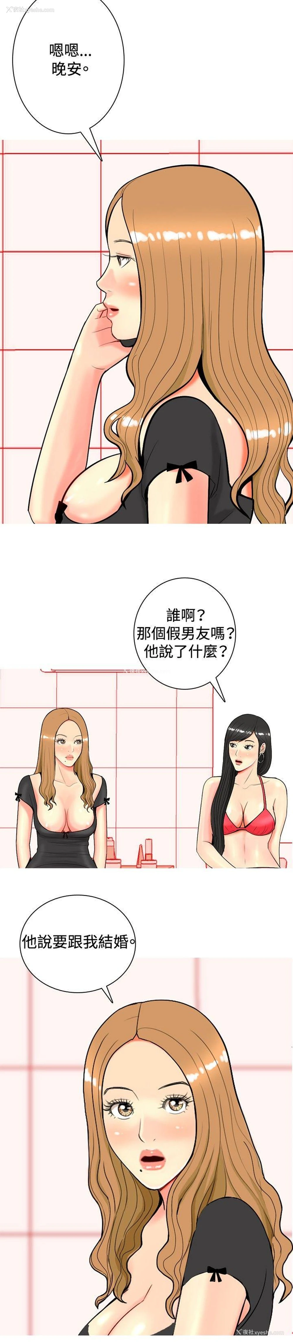 20P - 我与妓女结婚了