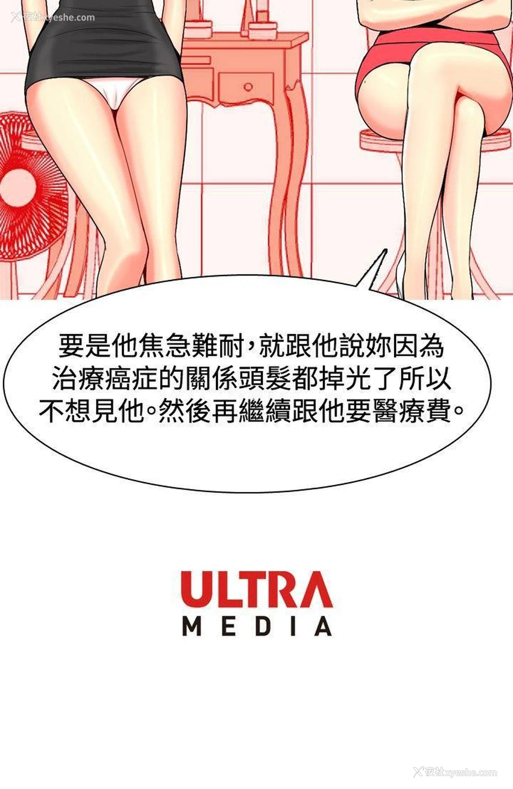 22P - 我与妓女结婚了