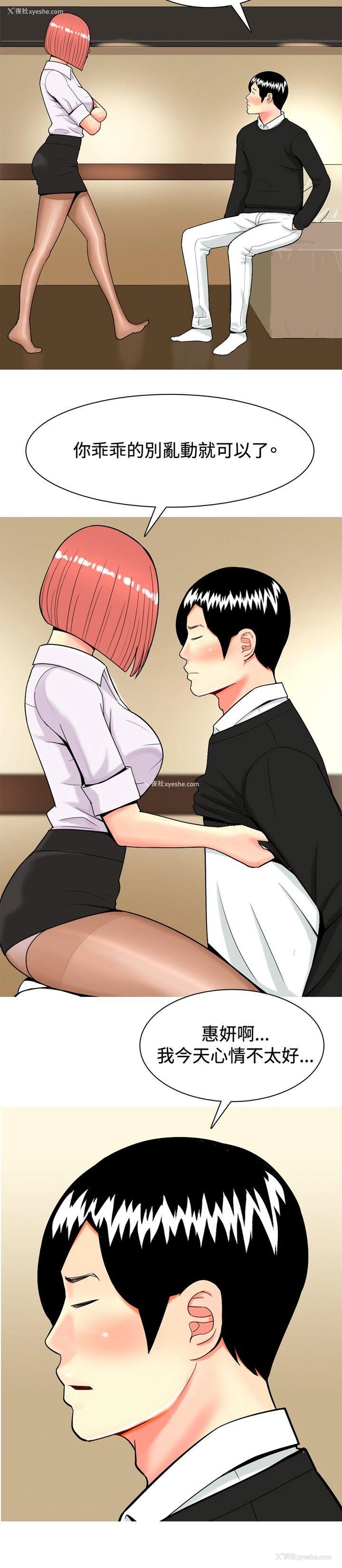 4P - 我与妓女结婚了
