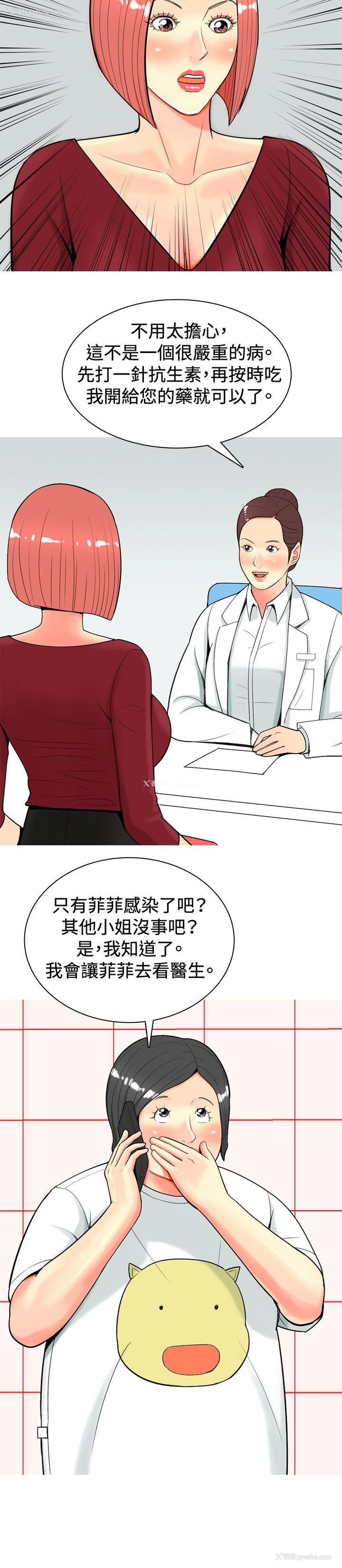 10P - 我与妓女结婚了