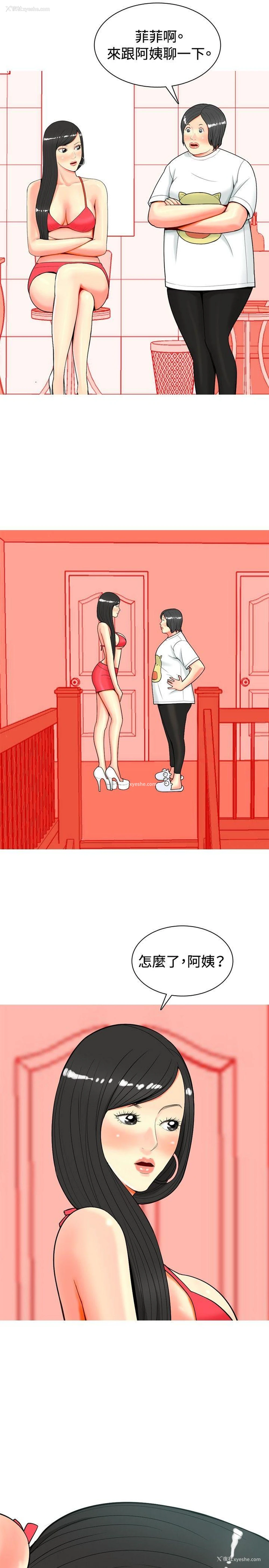 11P - 我与妓女结婚了