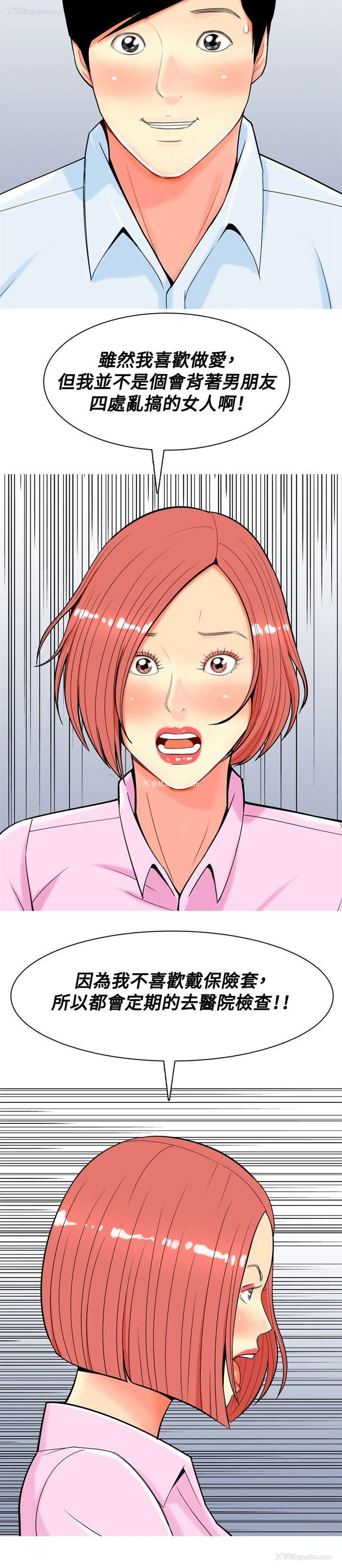 14P - 我与妓女结婚了