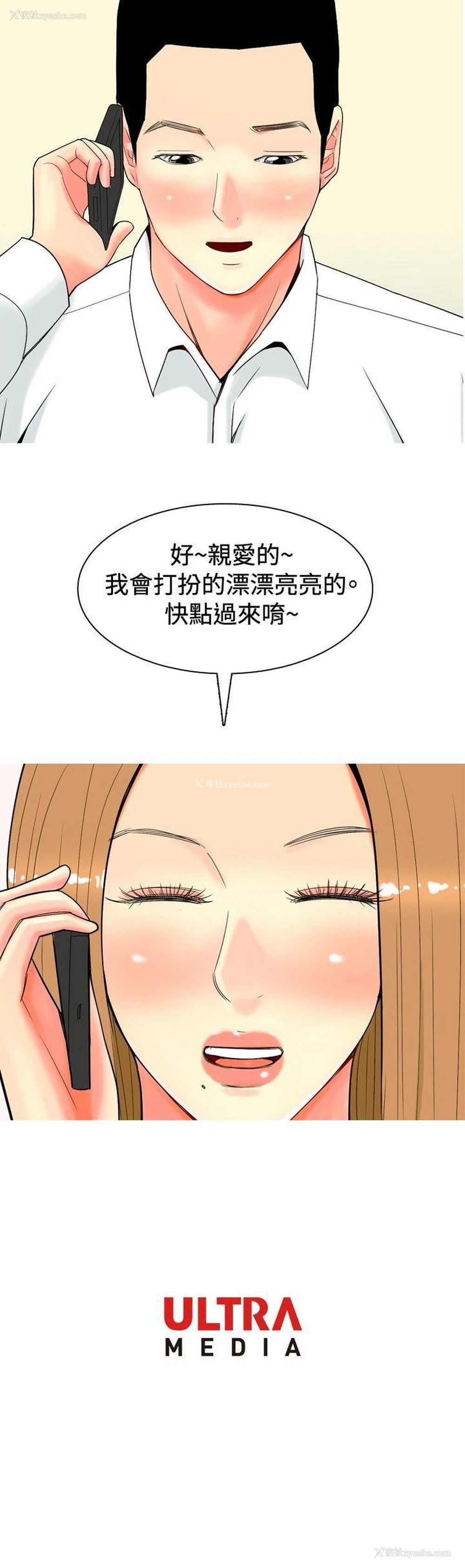 20P - 我与妓女结婚了