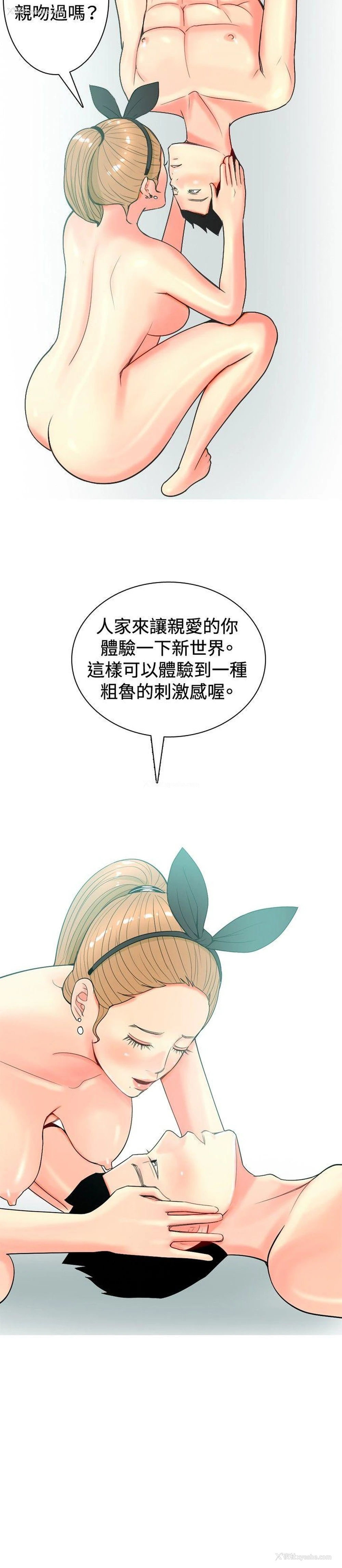 14P - 我与妓女结婚了