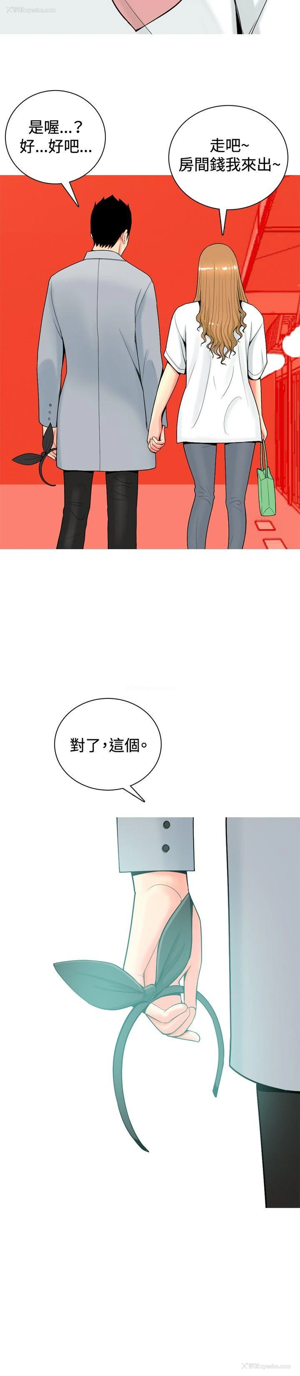4P - 我与妓女结婚了