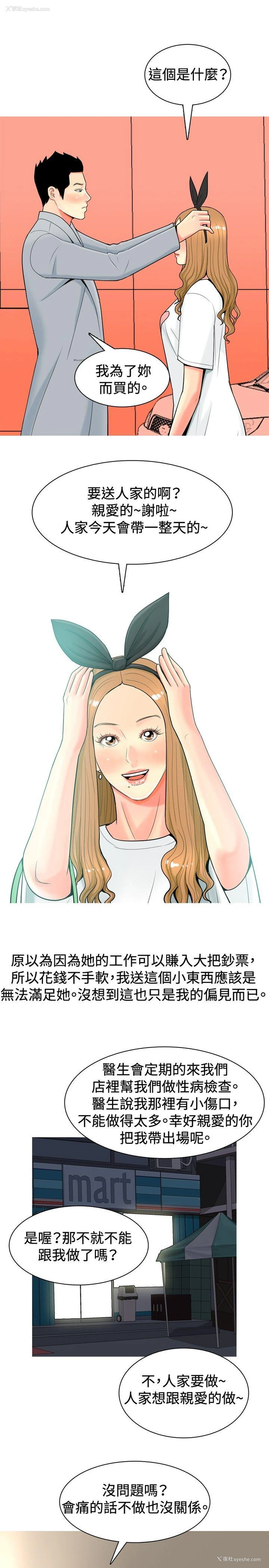 5P - 我与妓女结婚了