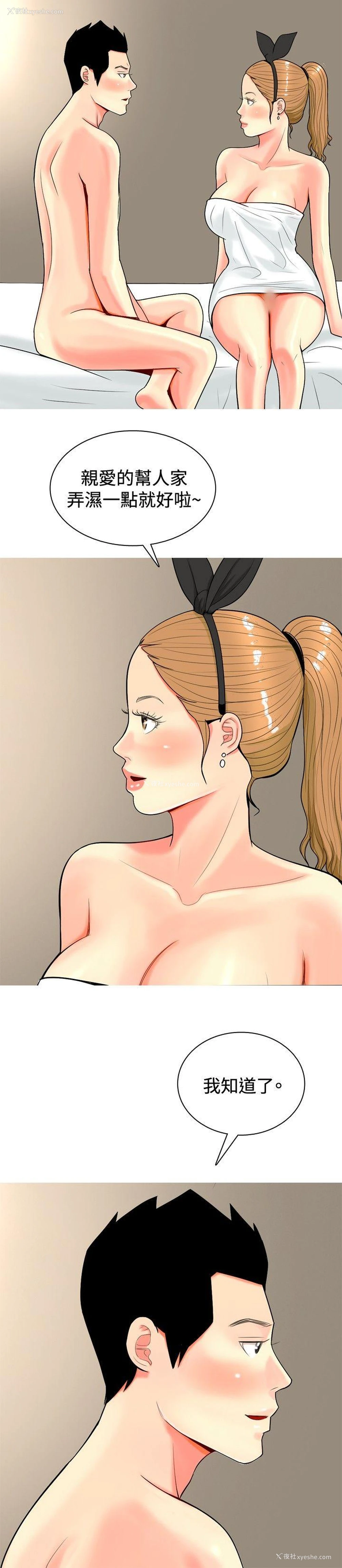 6P - 我与妓女结婚了