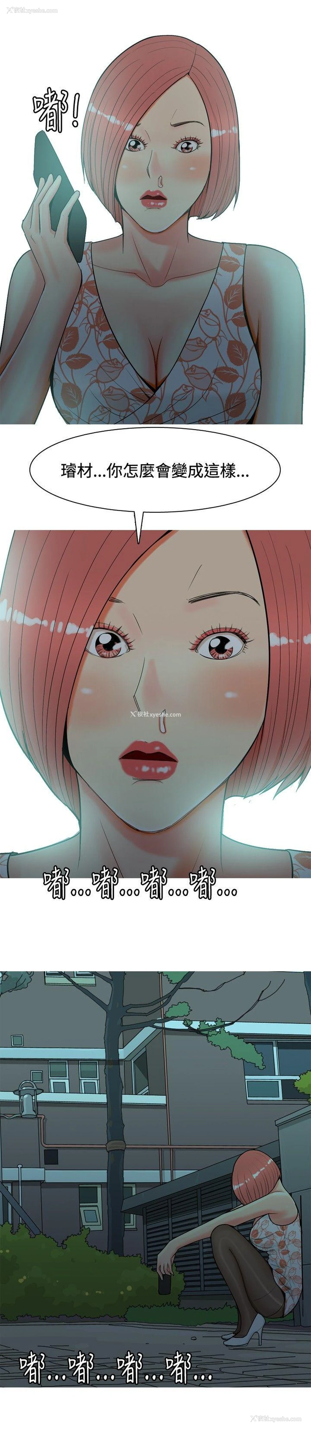 14P - 我与妓女结婚了