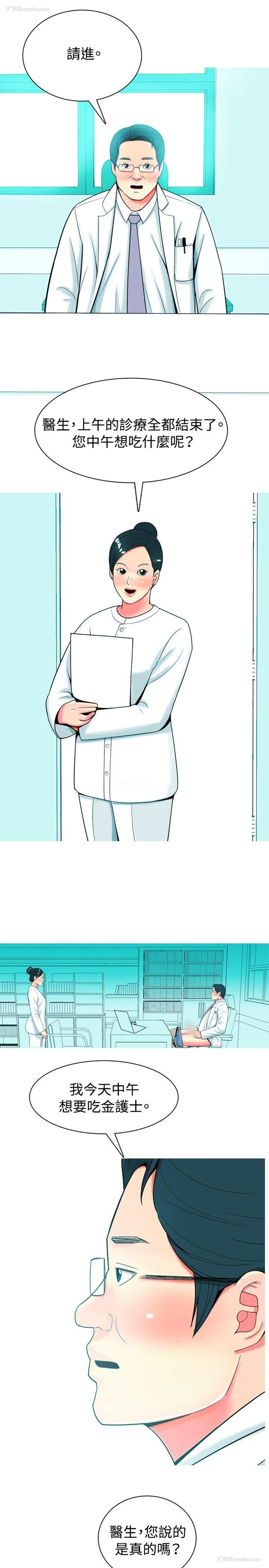 19P - 我与妓女结婚了