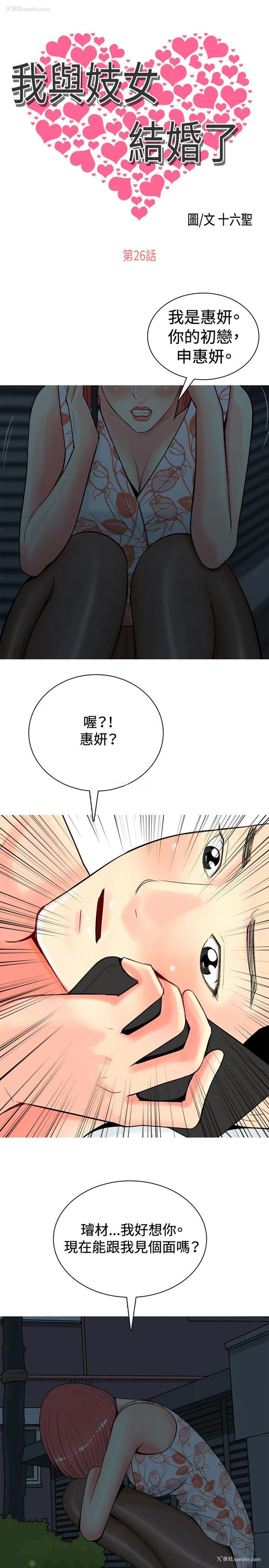 1P - 我与妓女结婚了