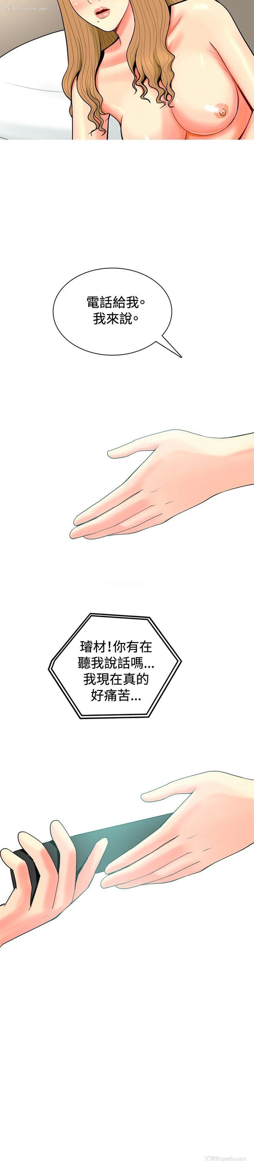 6P - 我与妓女结婚了