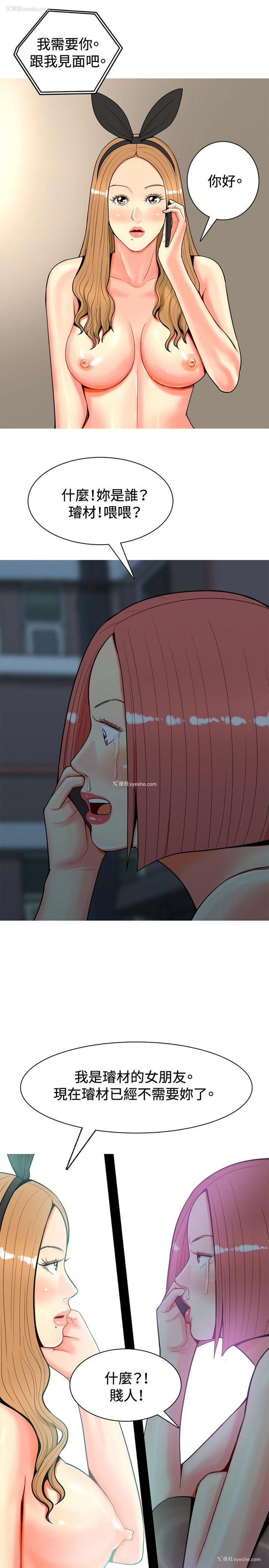 7P - 我与妓女结婚了