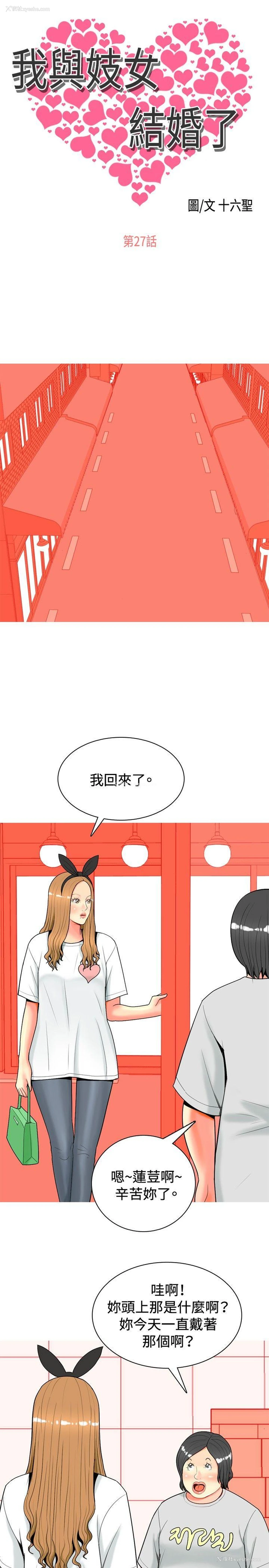 1P - 我与妓女结婚了