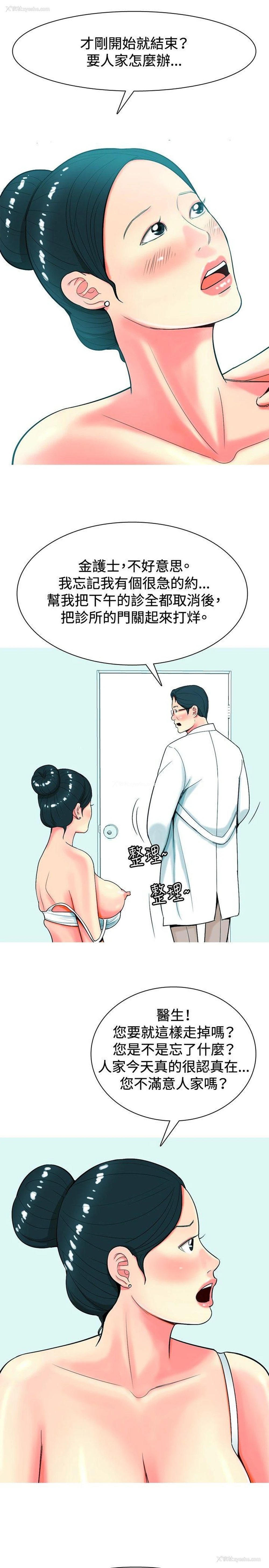 19P - 我与妓女结婚了