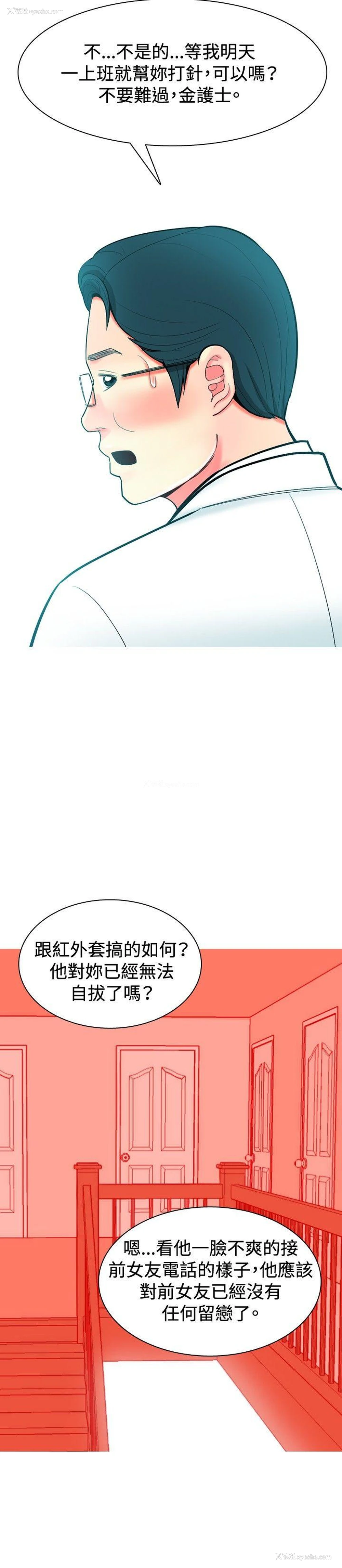 20P - 我与妓女结婚了