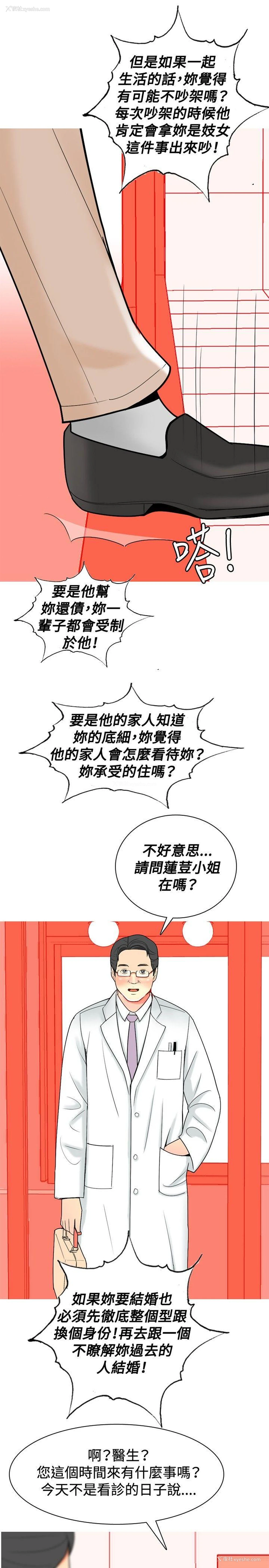 23P - 我与妓女结婚了