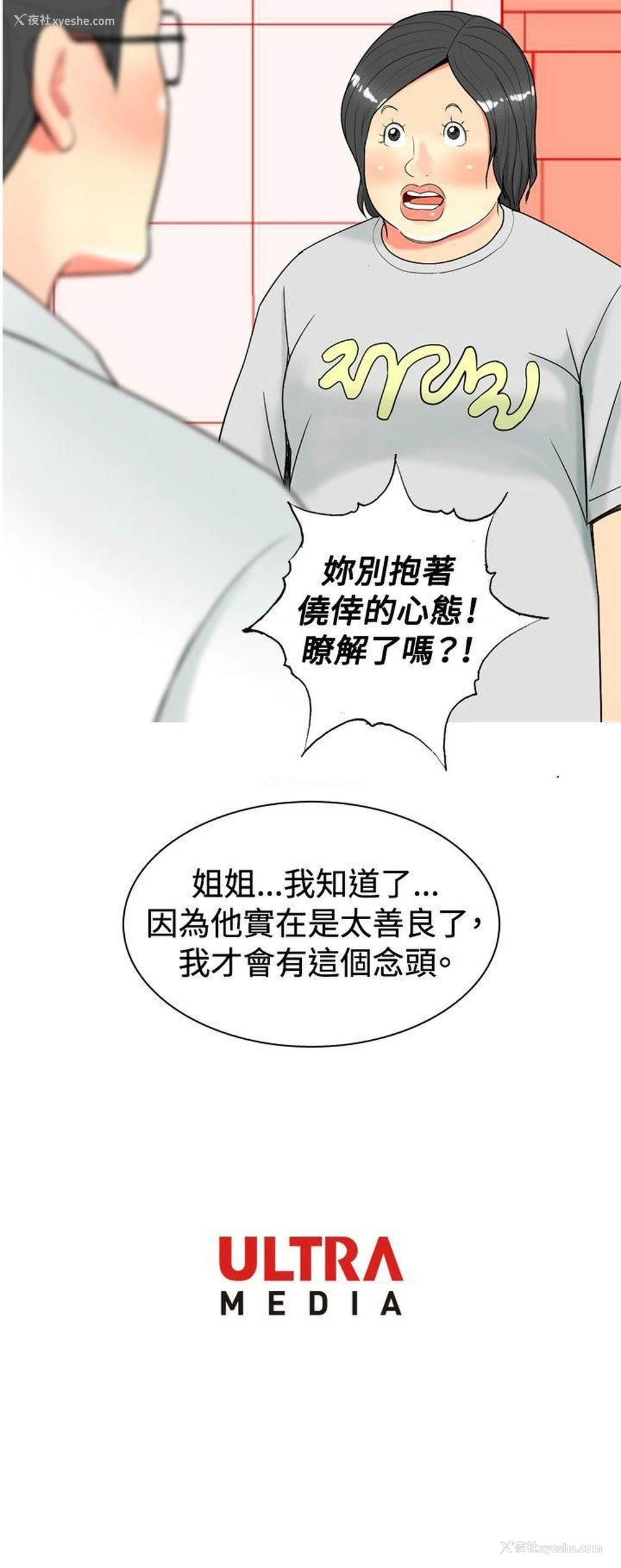 24P - 我与妓女结婚了