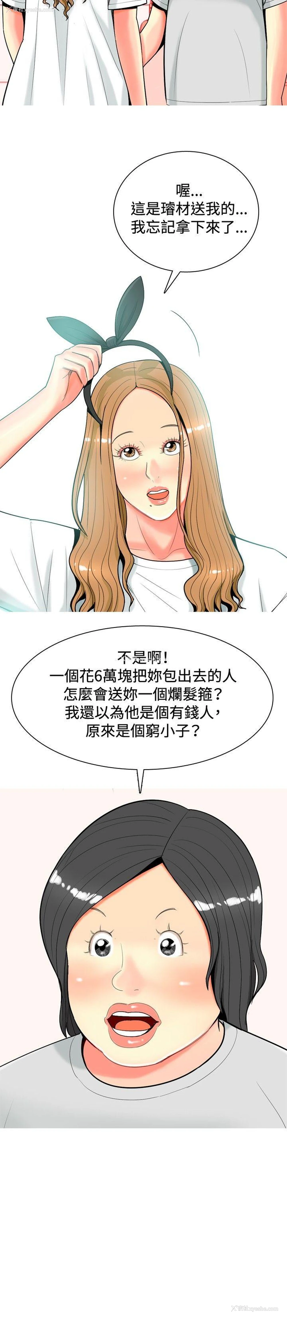 2P - 我与妓女结婚了