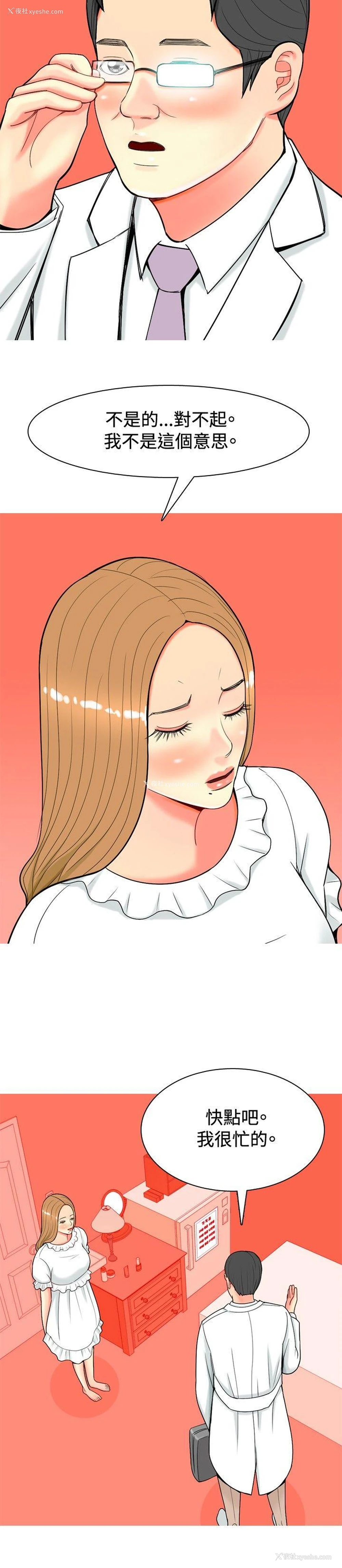 10P - 我与妓女结婚了