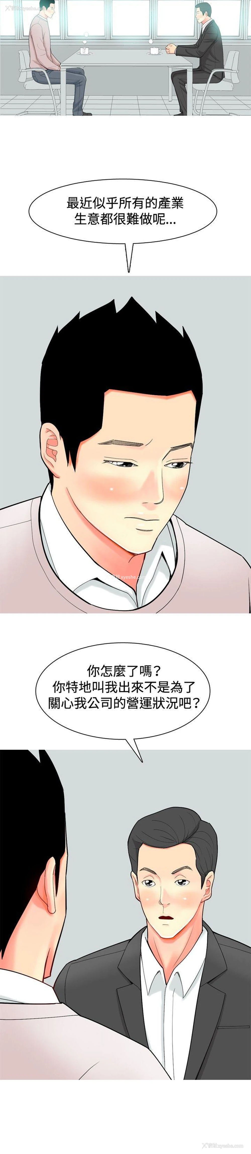 14P - 我与妓女结婚了