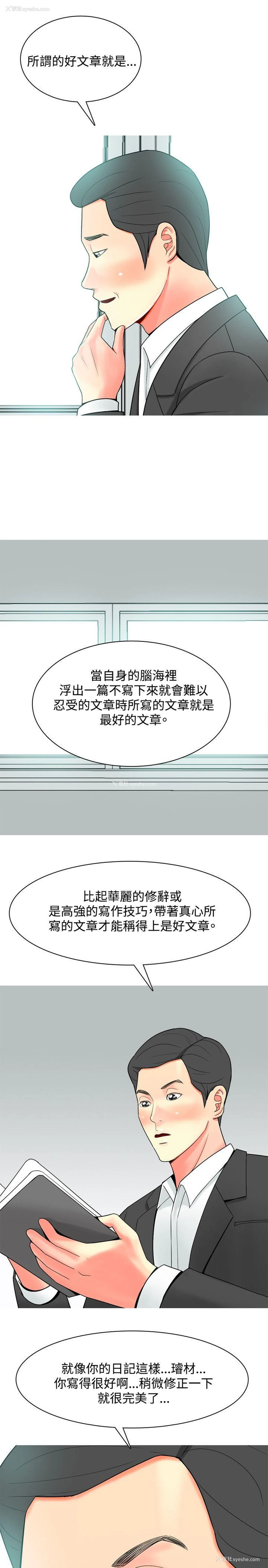 19P - 我与妓女结婚了