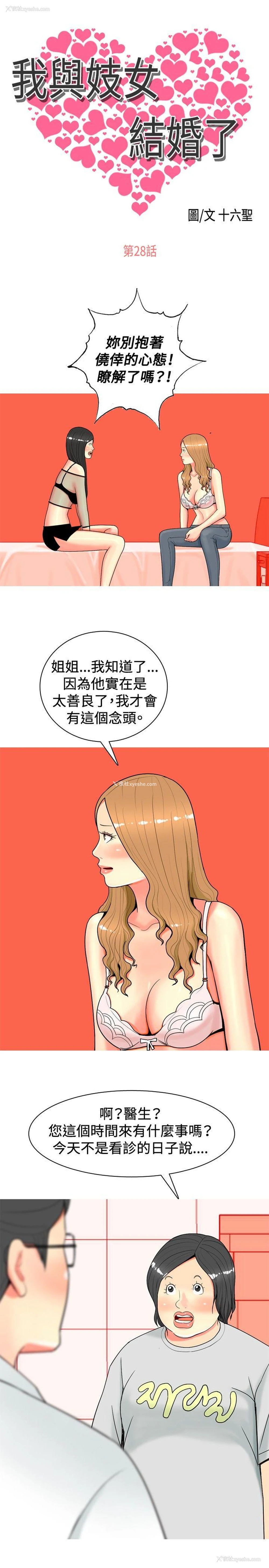 1P - 我与妓女结婚了