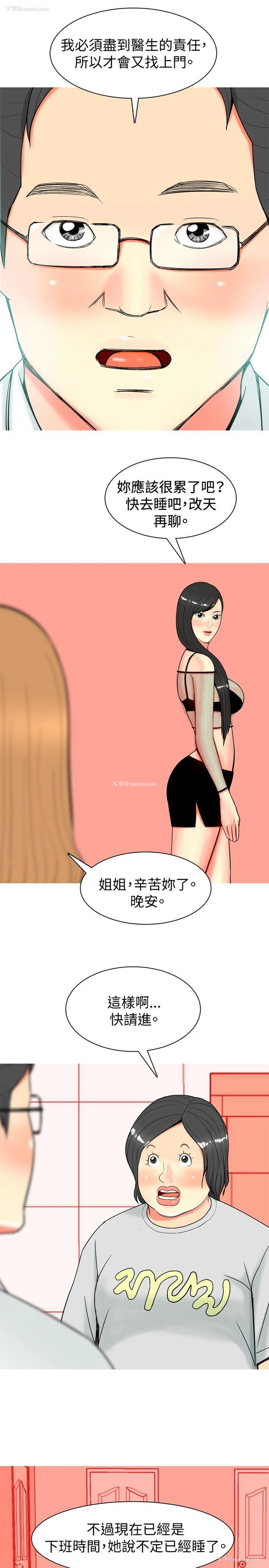 3P - 我与妓女结婚了
